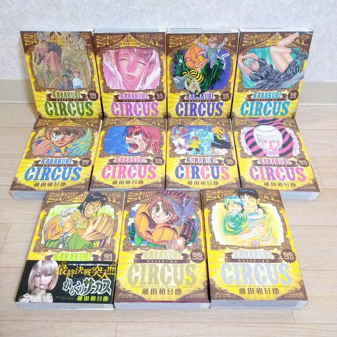 【希少26冊セット】からくりサーカス ワイド版 全23巻 ガイドブック【送料込】