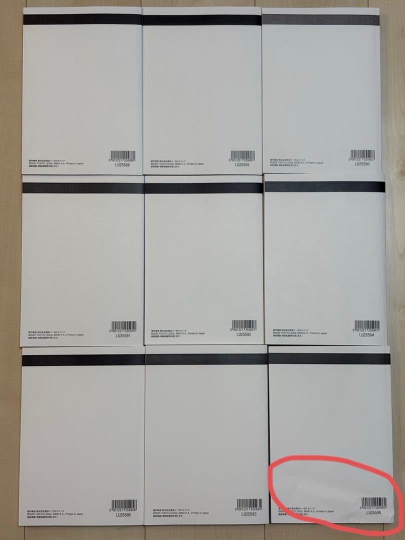 LEC矢島の要点確認ノート2025年合格目標スピードチェック講座テキスト一式