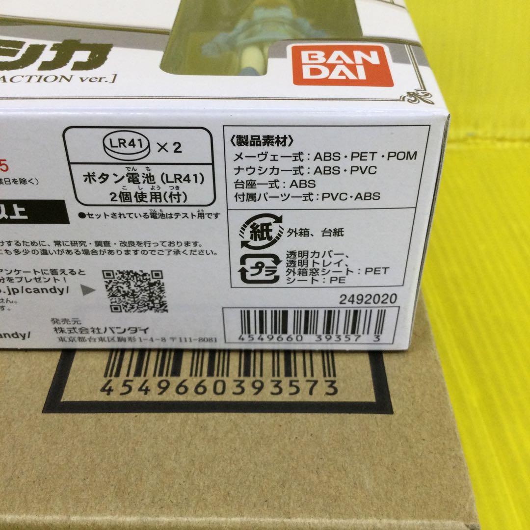 メーヴェ＆ナウシカ フルアクションver. 「風の谷のナウシカ」 想造ガレリア…