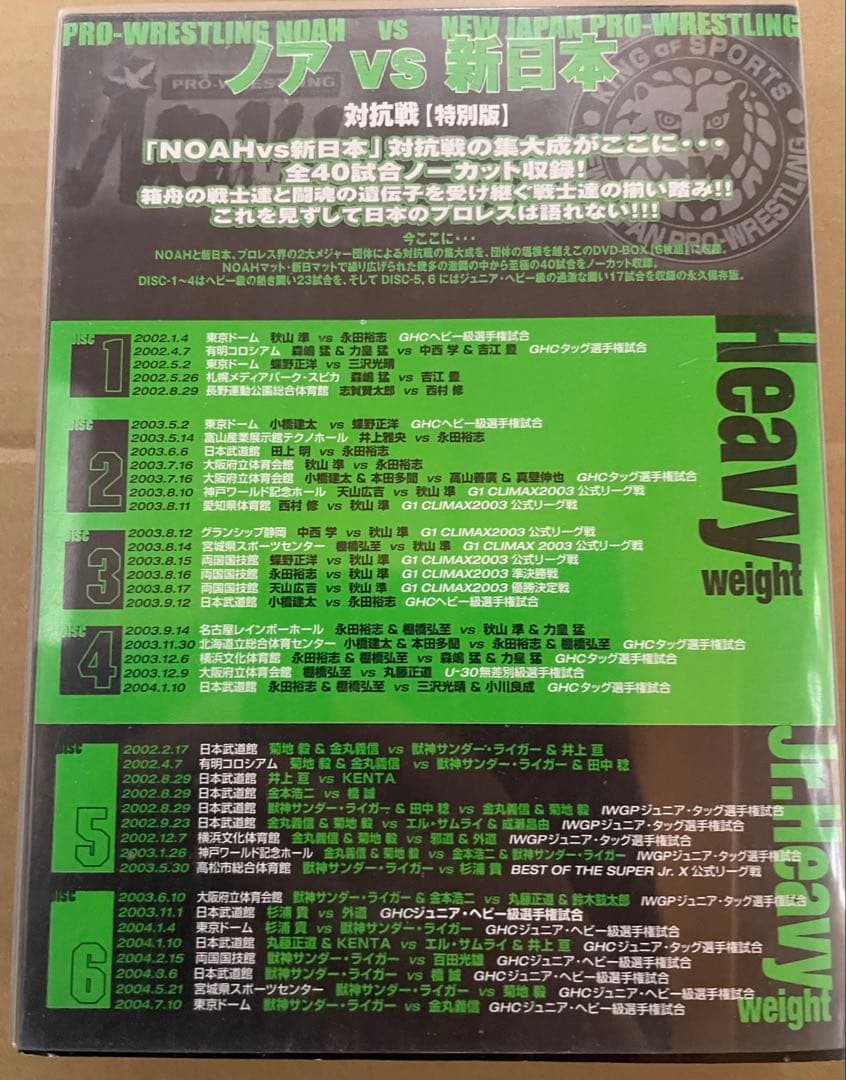 PRO-WRESTLING NOAHvs新日本プロレス〈6枚組〉　DVD