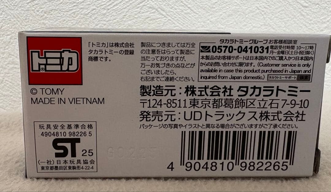 未開封　トミカ UDトラックス90周年記念モデル