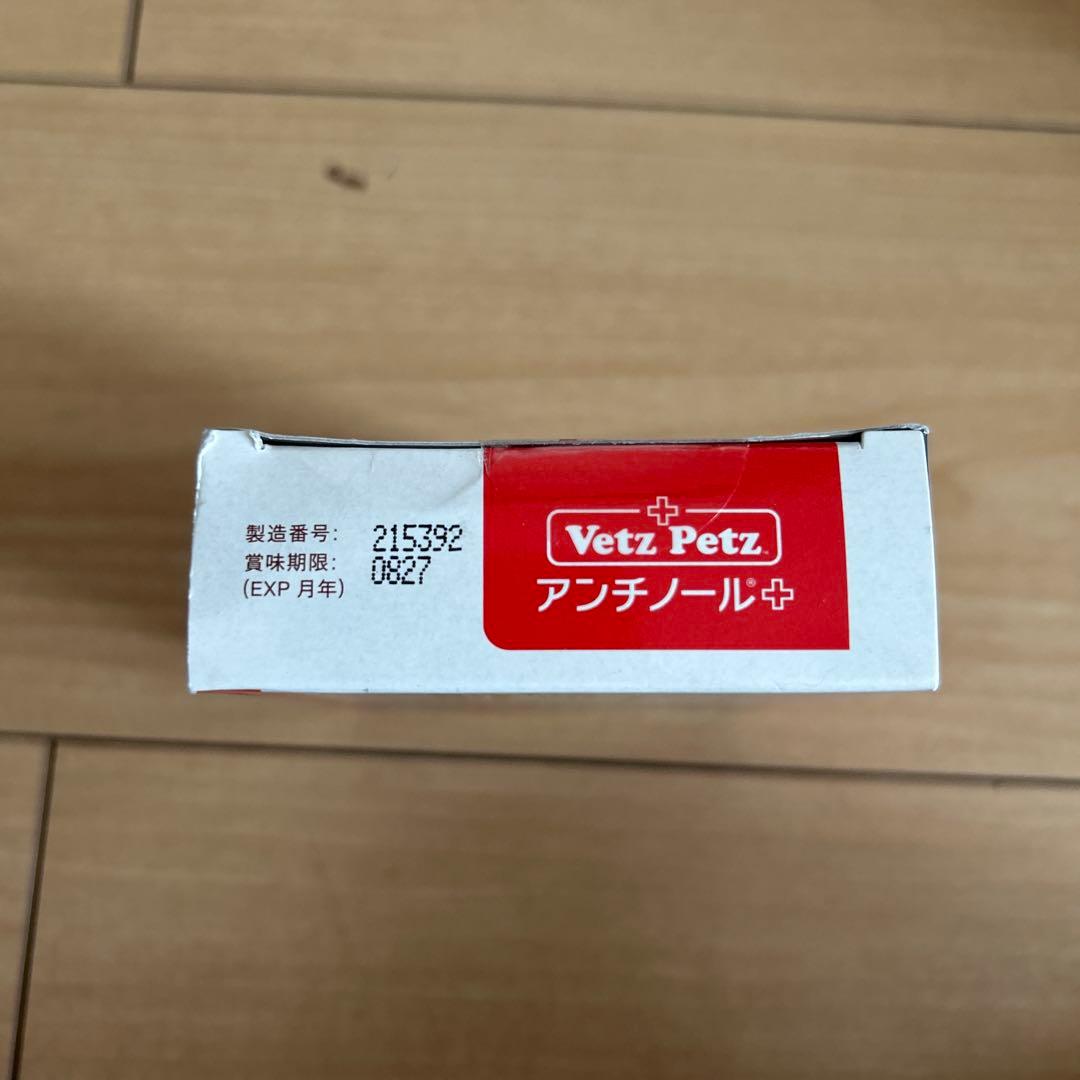 犬 アンチノールプラス 90粒