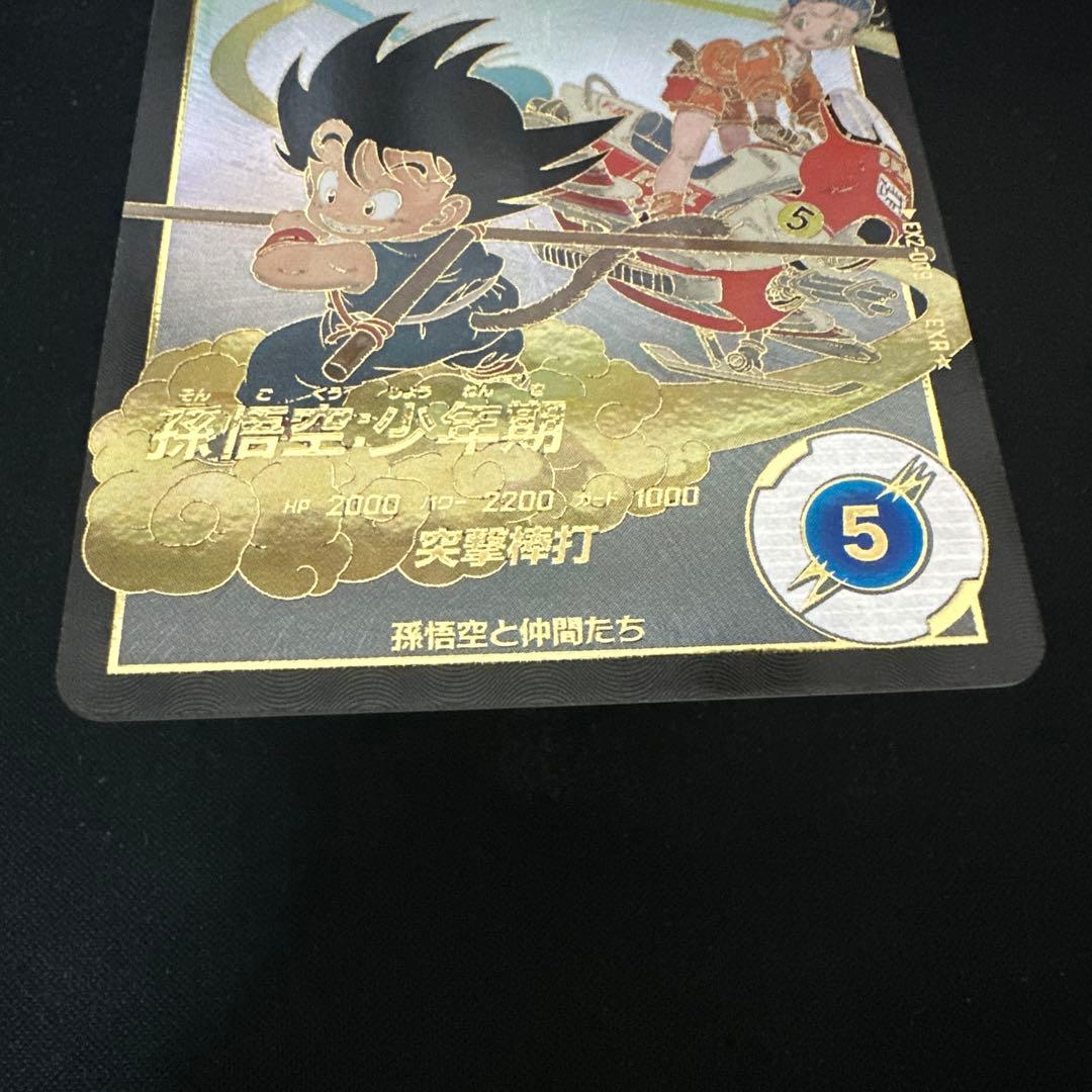 ドラゴンボールスーパーダイバーズ　まとめ売り　引退品　ex2-009 パラレル