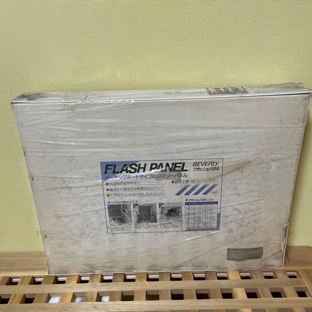 ビバリー　ジグソーパズル　ブルーカウチ　トーマス・マックナイト