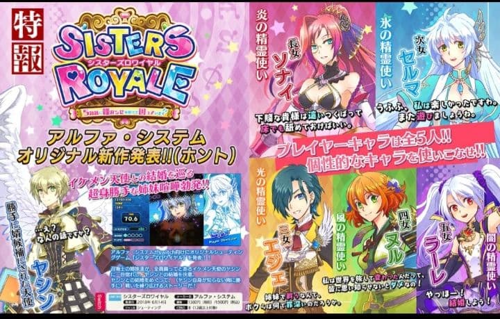 シスターズロワイヤル　コレクターズエディション　激レアのSwitch版