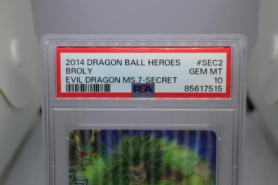 【PSA10】HJ7-SEC2 ブロリー スーパードラゴンボールヒーローズ