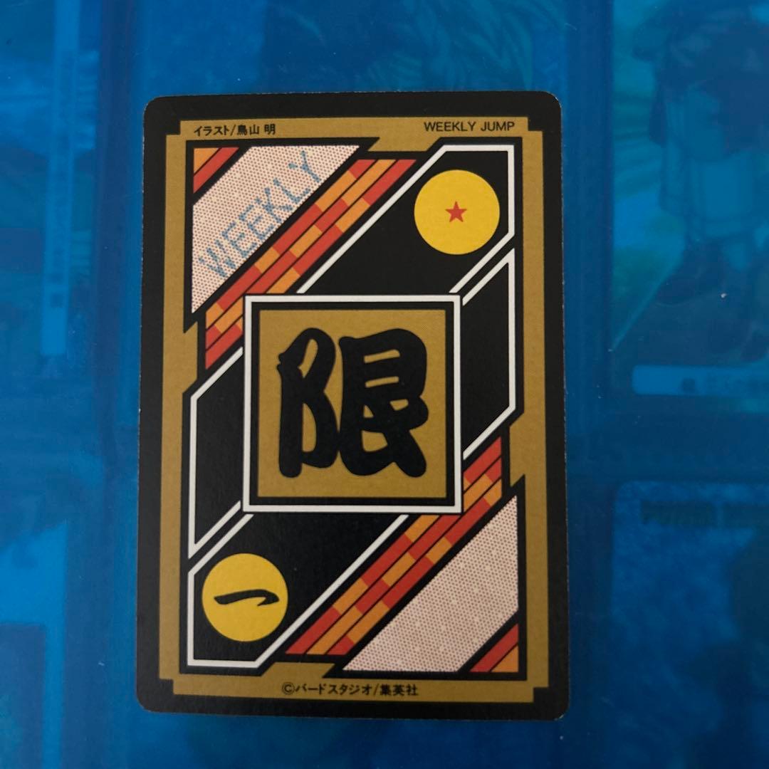 ドラゴンボール　カードダス ①集結　10億枚突破記念　究極博