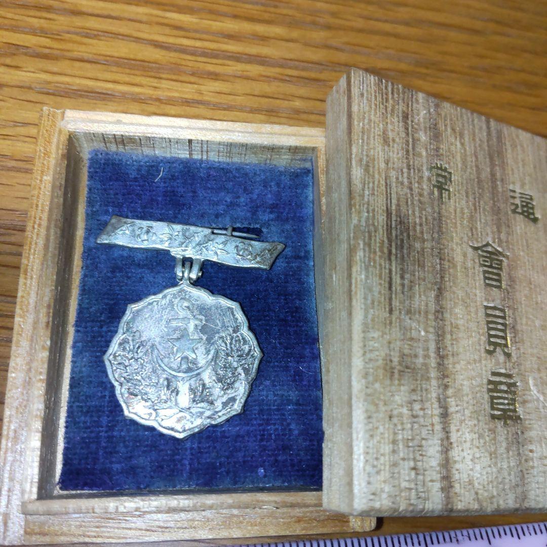 古い記念メダル