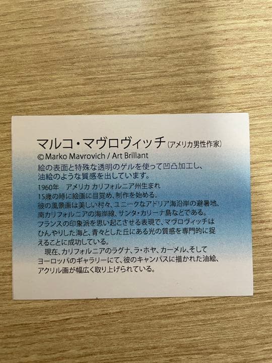 八月のポジターノ/マルコマヴロヴィッチ