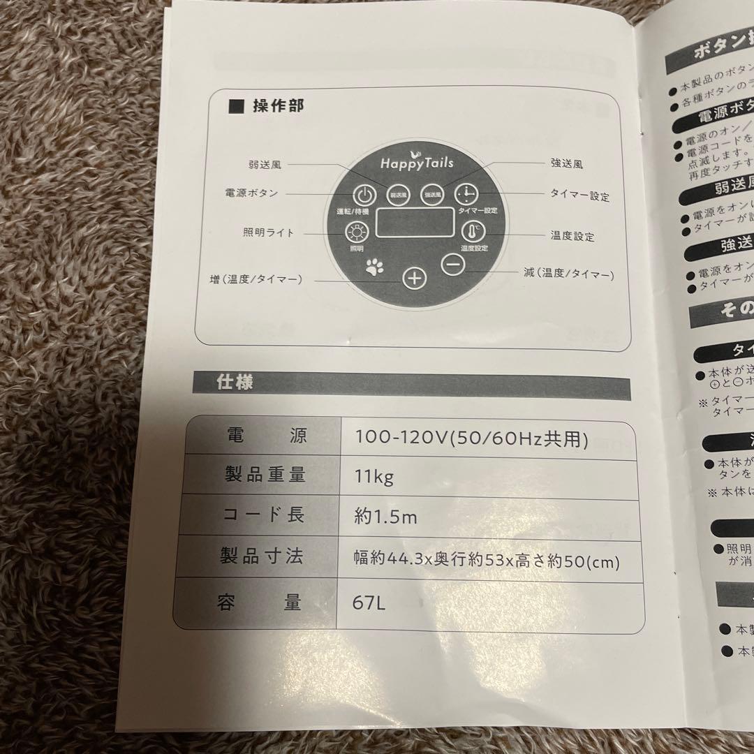 ペット用ドライルーム　67L大容量