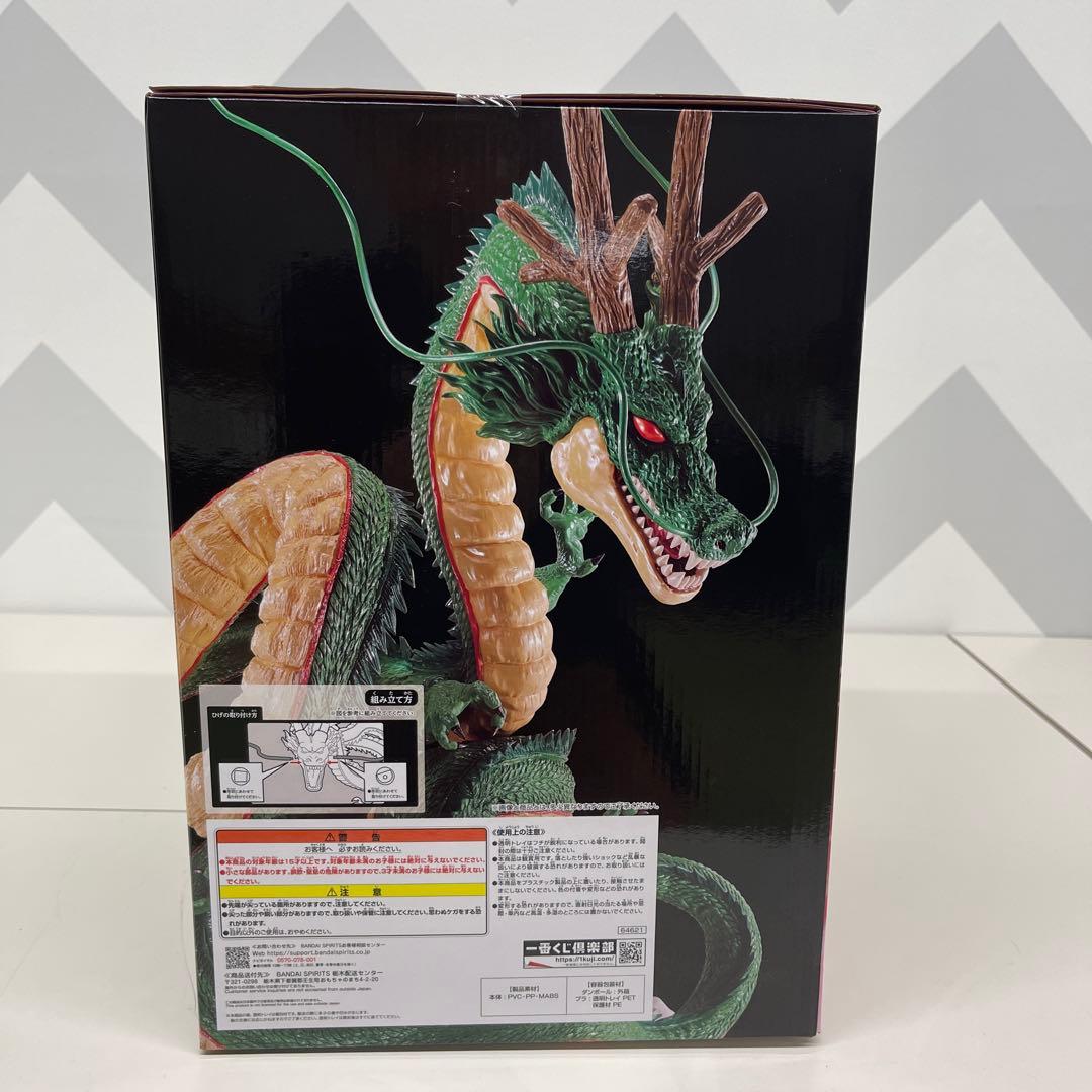 ドラゴンボール ダイマ 一番くじ　ラストワン賞　神龍　新品未開封