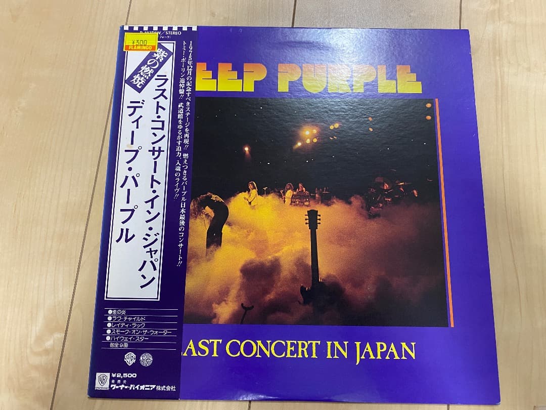 LP / DEEP PURPLE　レコード　９枚セット