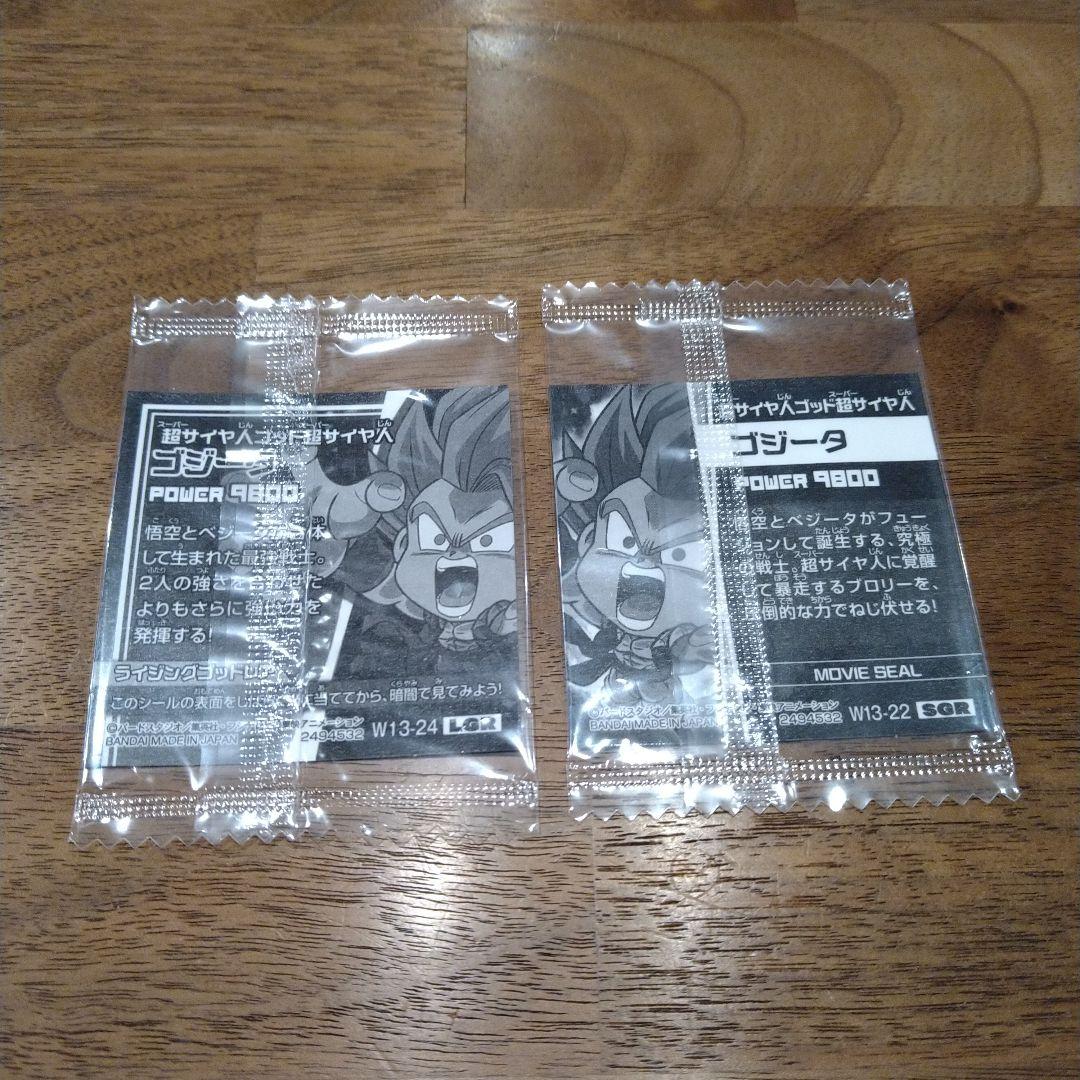 ドラゴンボール　ウエハース　ゴジータ　シール　匿名配送