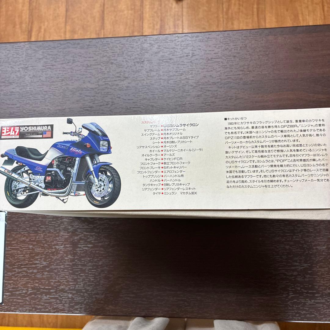 Kawasaki Ninja GPZ900R 1/12 プラモデル