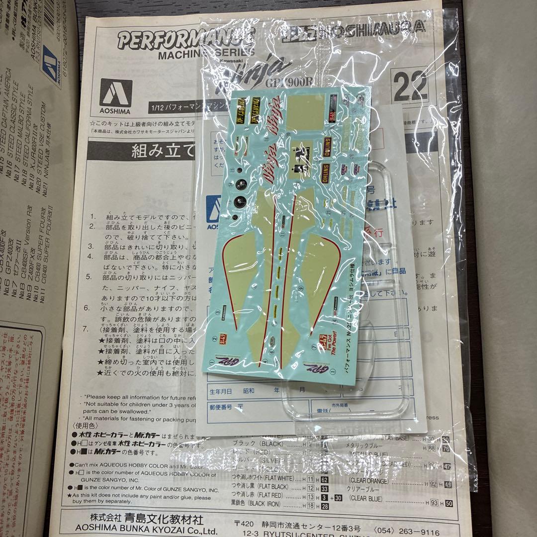 Kawasaki Ninja GPZ900R 1/12 プラモデル