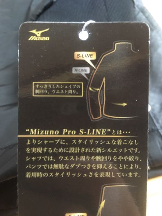 新品！ミズノプロ ウインドブレーカー Lサイズ