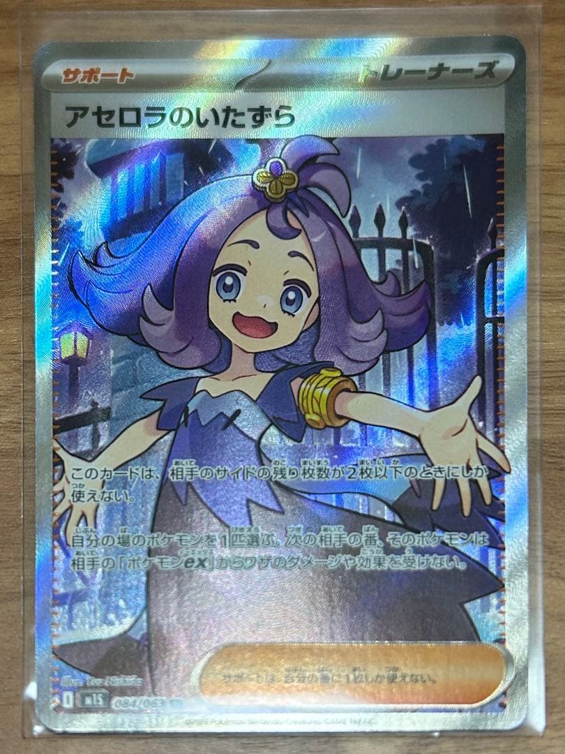 ポケモンカード　5枚セット (うち1枚PSA9)