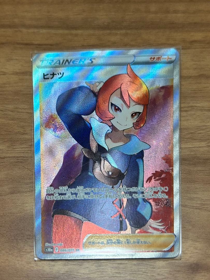 ポケモンカード　5枚セット (うち1枚PSA9)