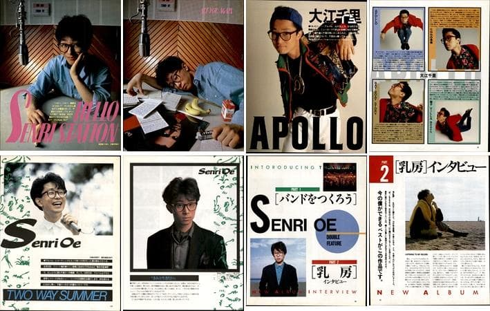 大江千里 雑誌 切り抜き 415P ◆貴重 ほぼページ欠けなし