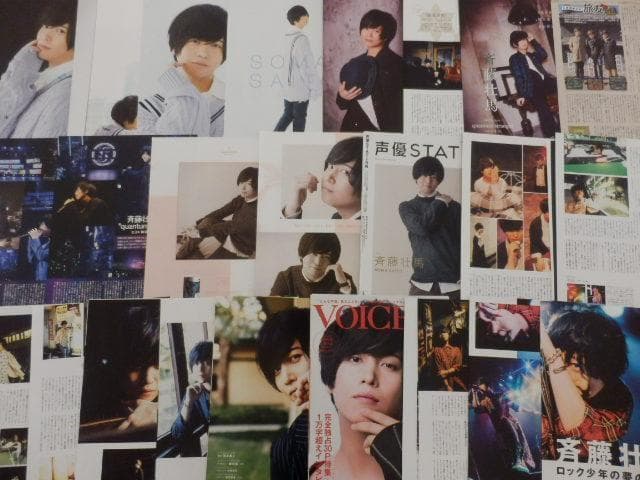 切り抜き◆斉藤壮馬 319ページ(声優/大量)【即購入OK♪】メルカリ出品中♪