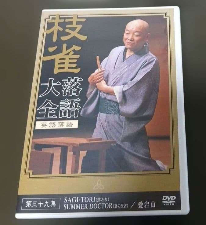 Y*i様 桂枝雀落語大全 【第四期】 DVD-BOX 全10枚セット＋ 特典DV