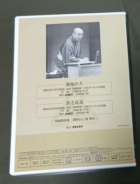 Y*i様 桂枝雀落語大全 【第四期】 DVD-BOX 全10枚セット＋ 特典DV