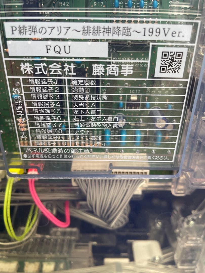 パチンコ　P緋弾のアリア 緋緋神降臨