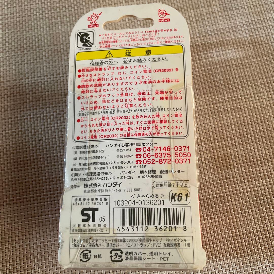 未開封たまごっち＋赤いシリーズ きゃらめる‼