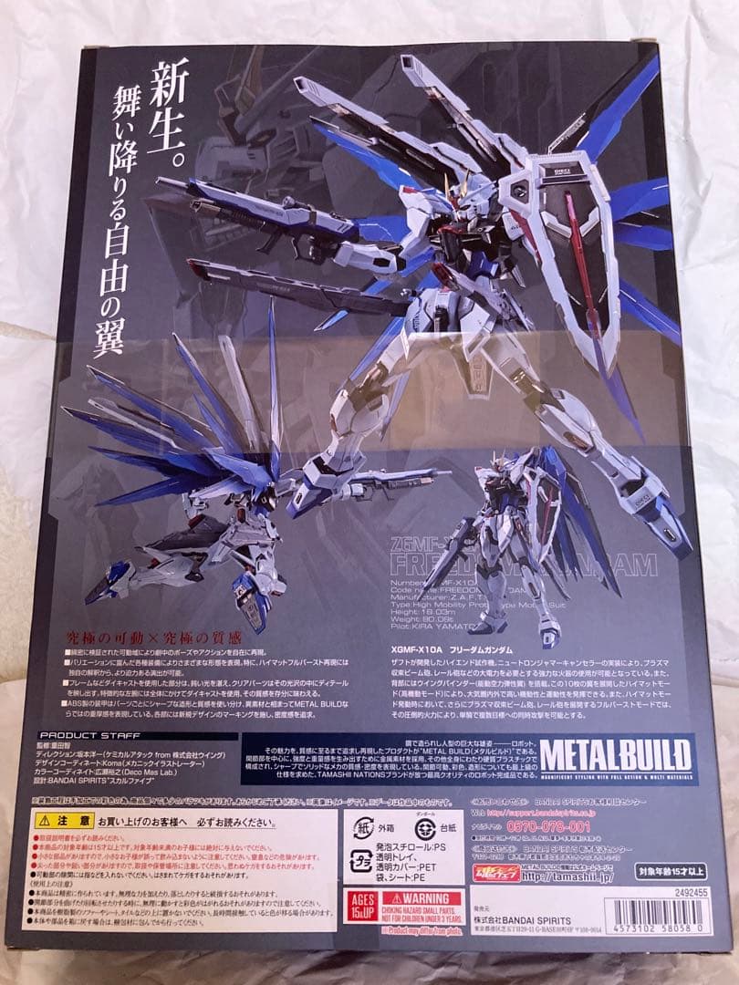 LBUILDフリーダムガンダムconcept2