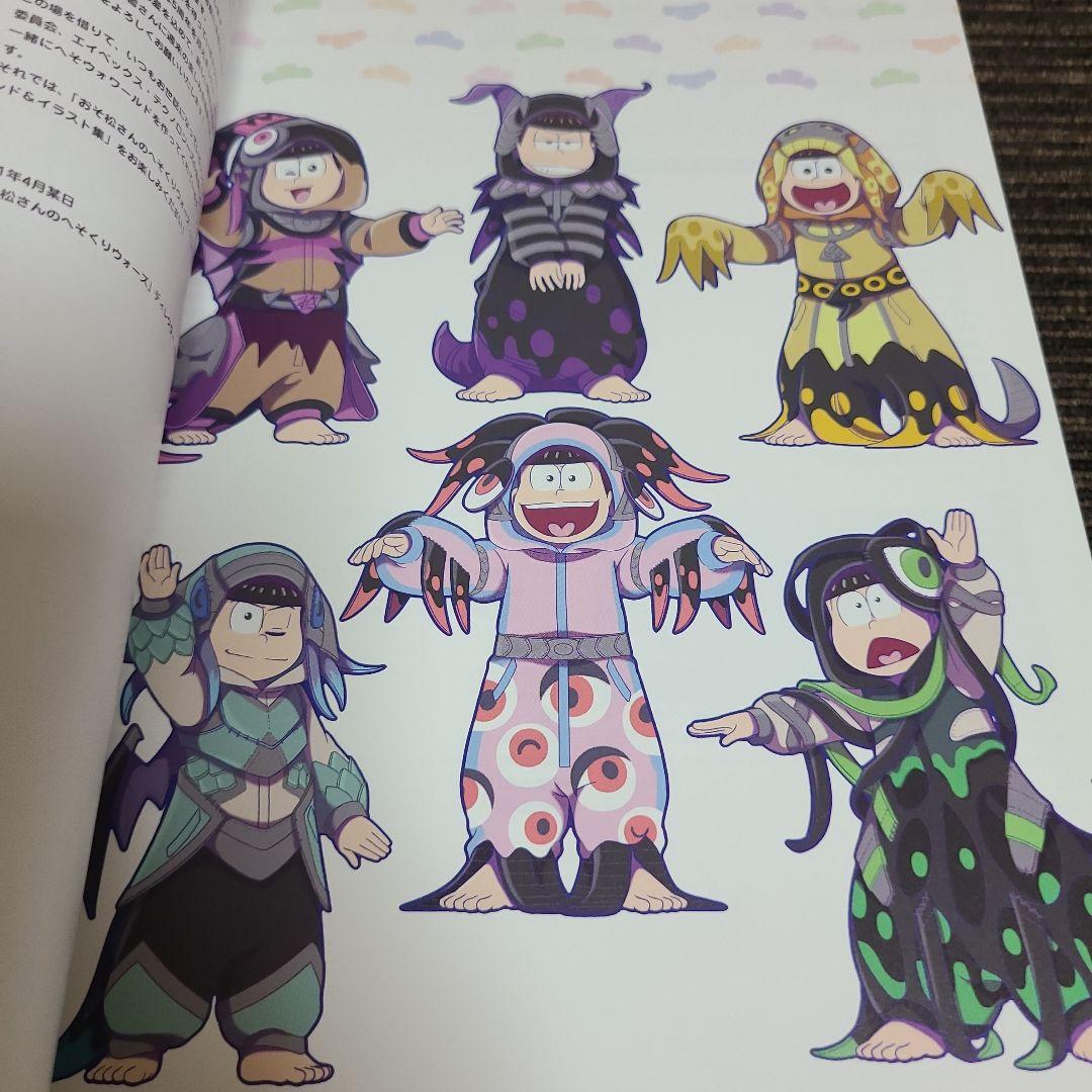 【期間限定出品】おそ松さんのへそくりウォーズ ～ニートの攻防～