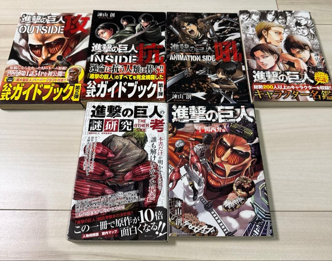 進撃の巨人　全巻　1〜34巻　巨人中学校　関連本　55冊セット