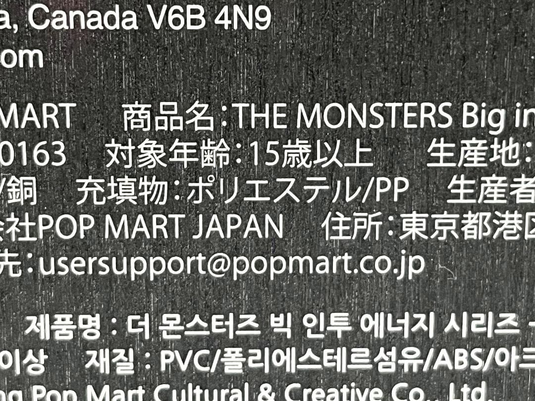 新品未開封 ラブブ ROCK THE UNIVERSE 正規品