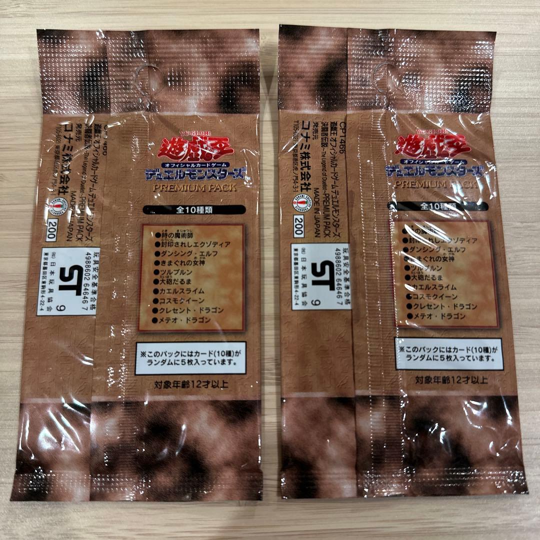 遊戯王　未開封　PREMIUM PACK