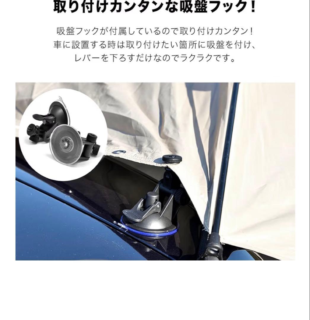 FIELDOOR ワンタッチカーサイドタープ 及び付属品