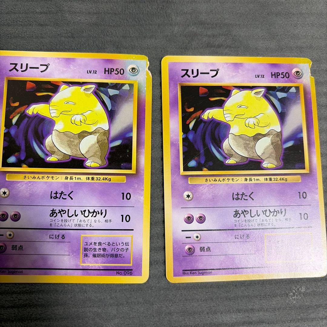 ポケモンカード　旧裏　マーク無し