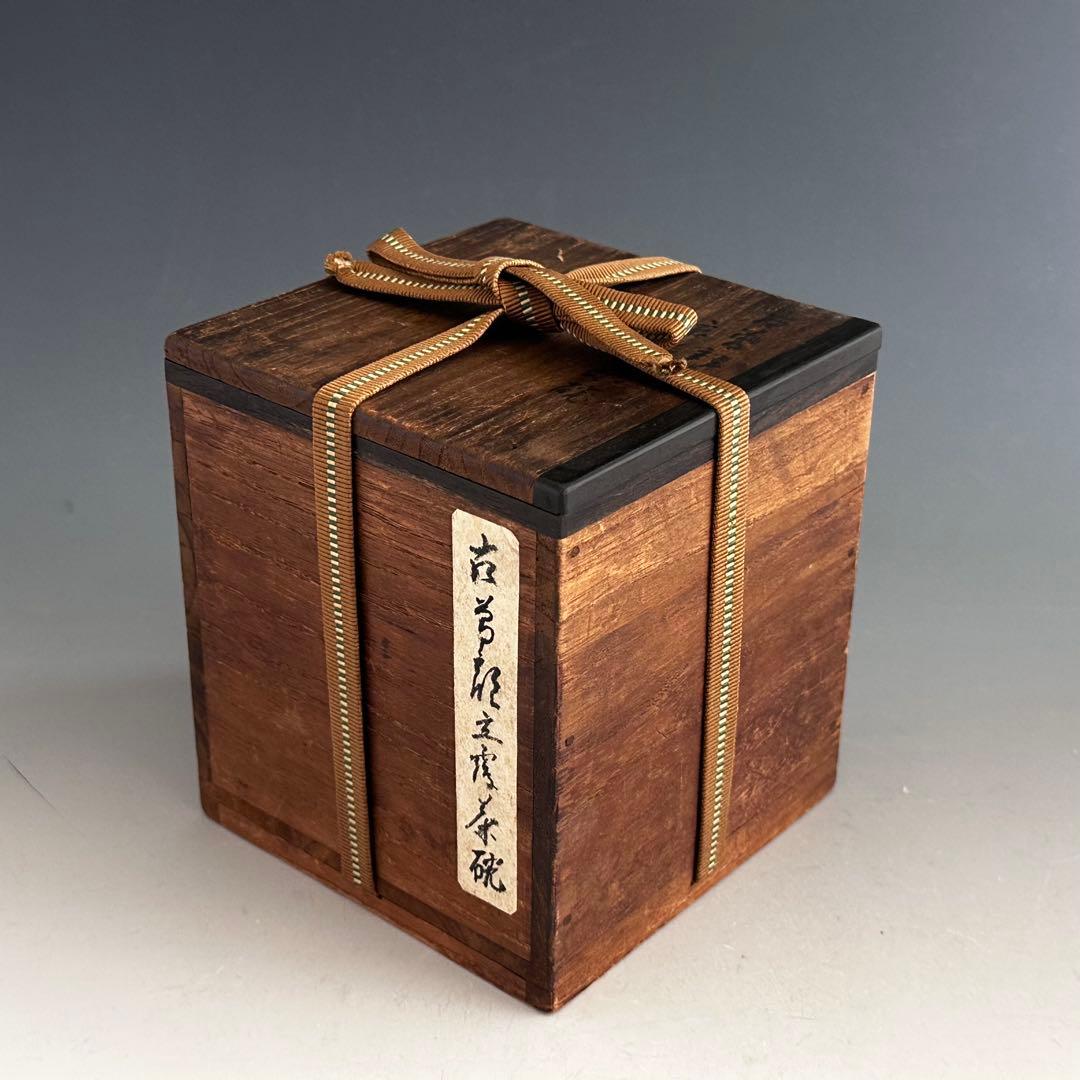 茶道具　坐忘斎書付　古曽部焼　立鶴　茶碗　二重箱　時代箱　古美術　茶事　裏千家