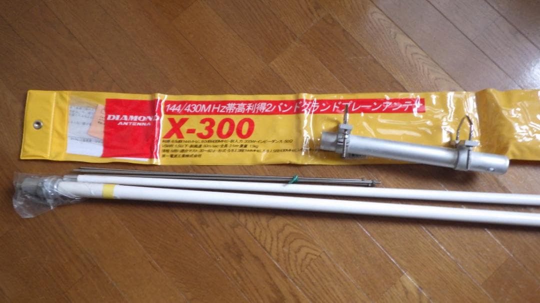 【DIAMOND】144/430Mhz X-300