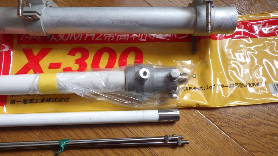 【DIAMOND】144/430Mhz X-300