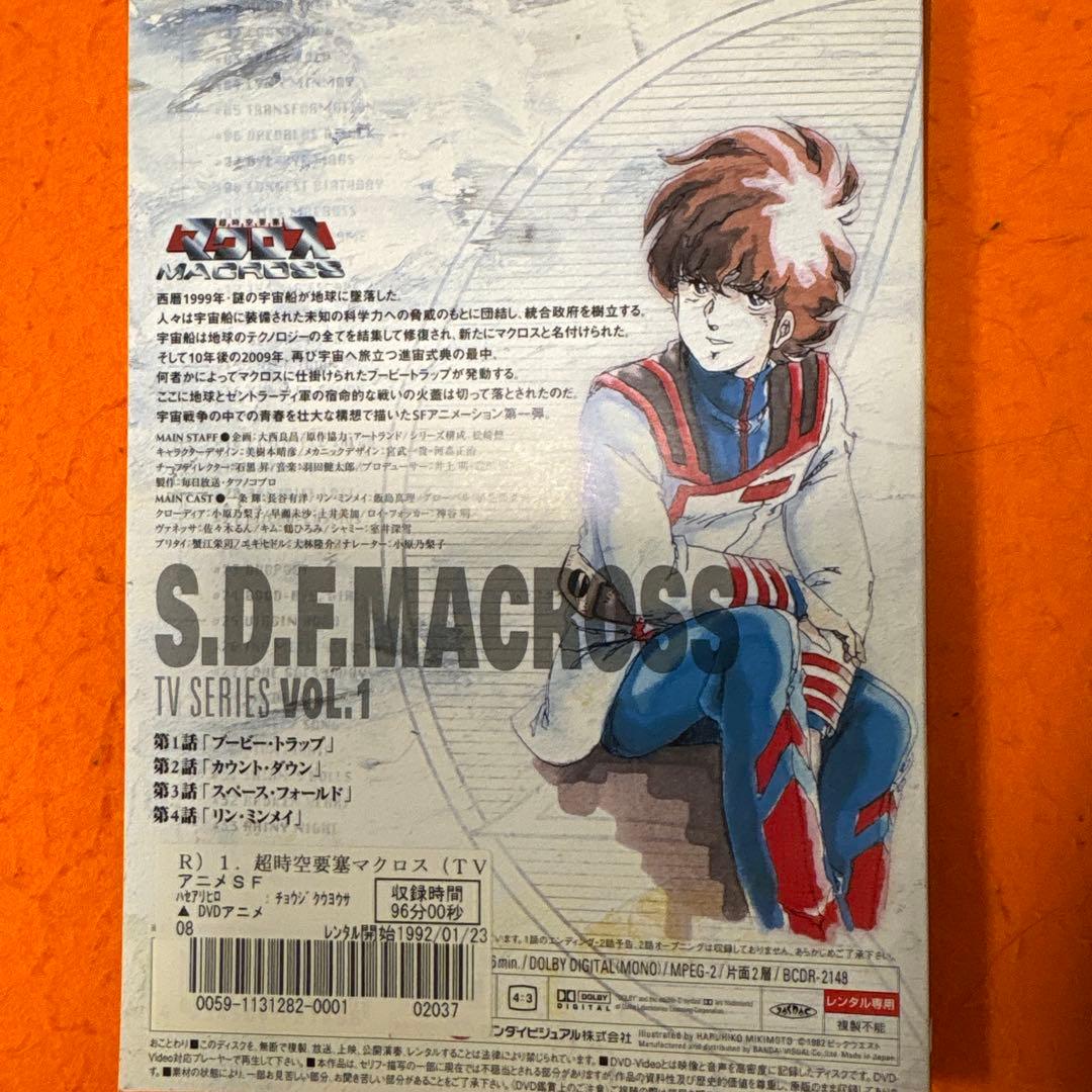 超時空要塞マクロス　 DVD 全巻セット　アニメ　全9巻