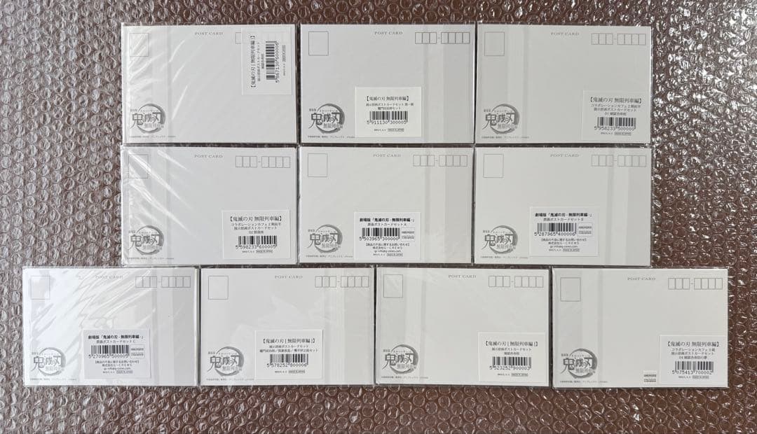 鬼滅の刃 原画 ポストカードセット