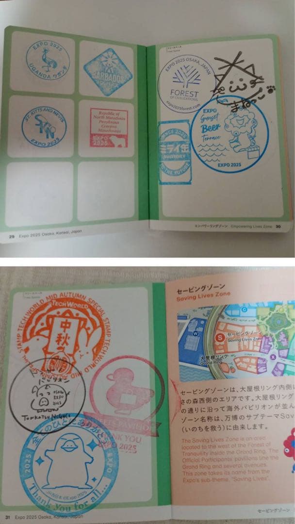 お値下げ中【フルコンプリート】公式スタンプパスポート