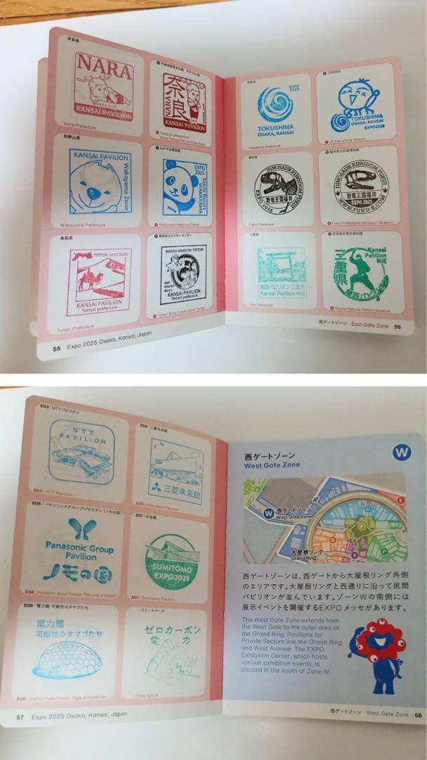 お値下げ中【フルコンプリート】公式スタンプパスポート