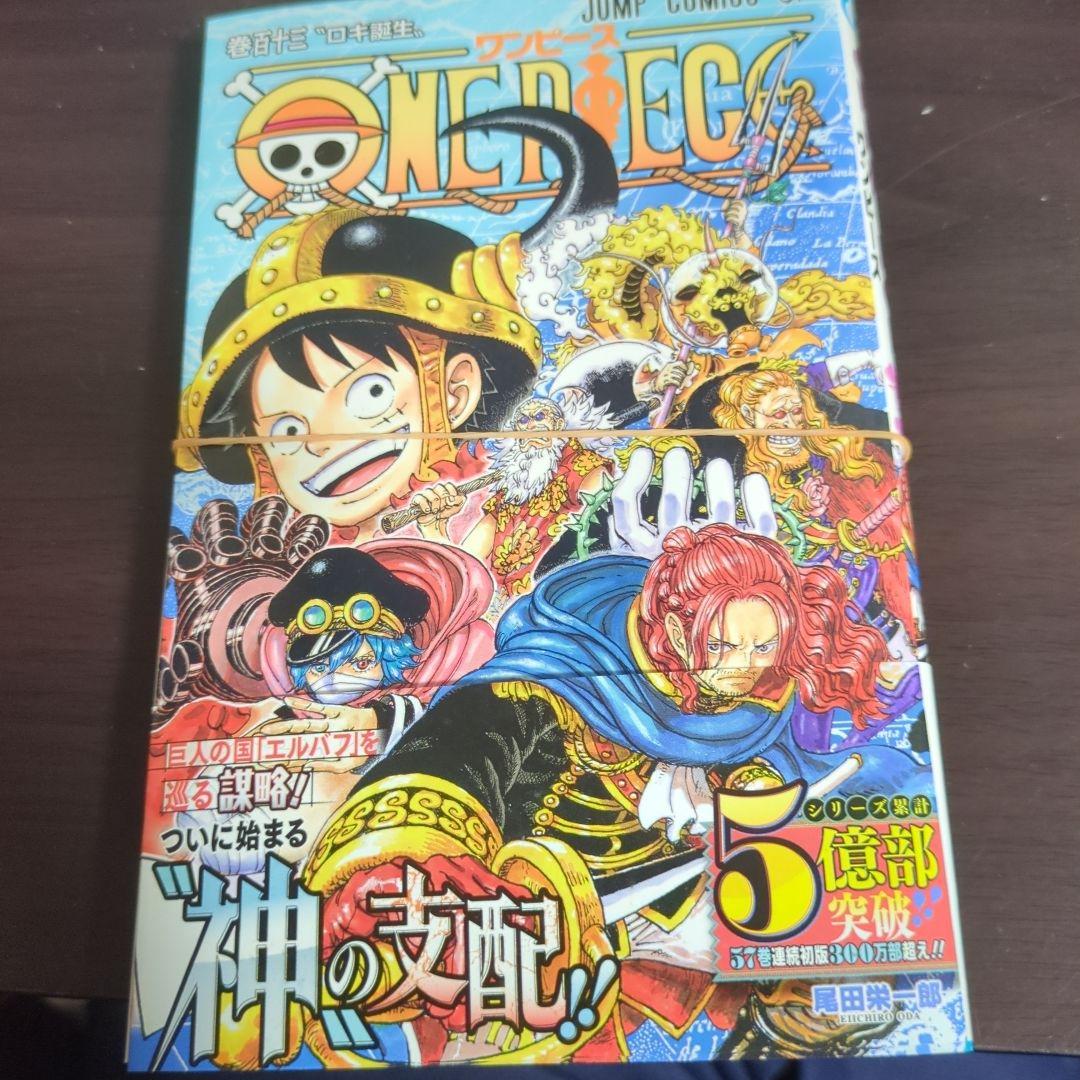 ONE PIECE 全113巻セットとオマケ多数　　　裁断済み