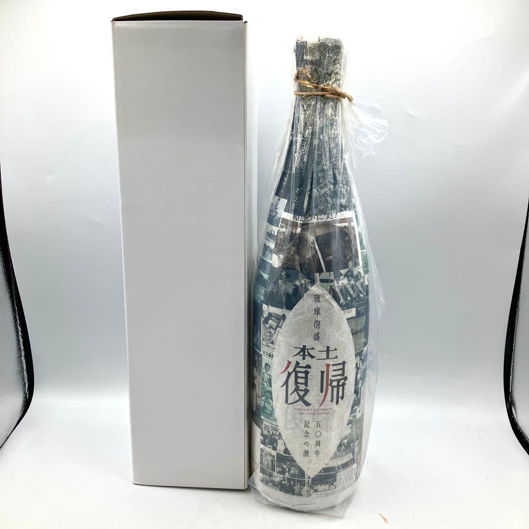 未開栓 泡盛 2本 本土復帰50周年記念の酒 金丸 尚円王 10年古酒 琉球