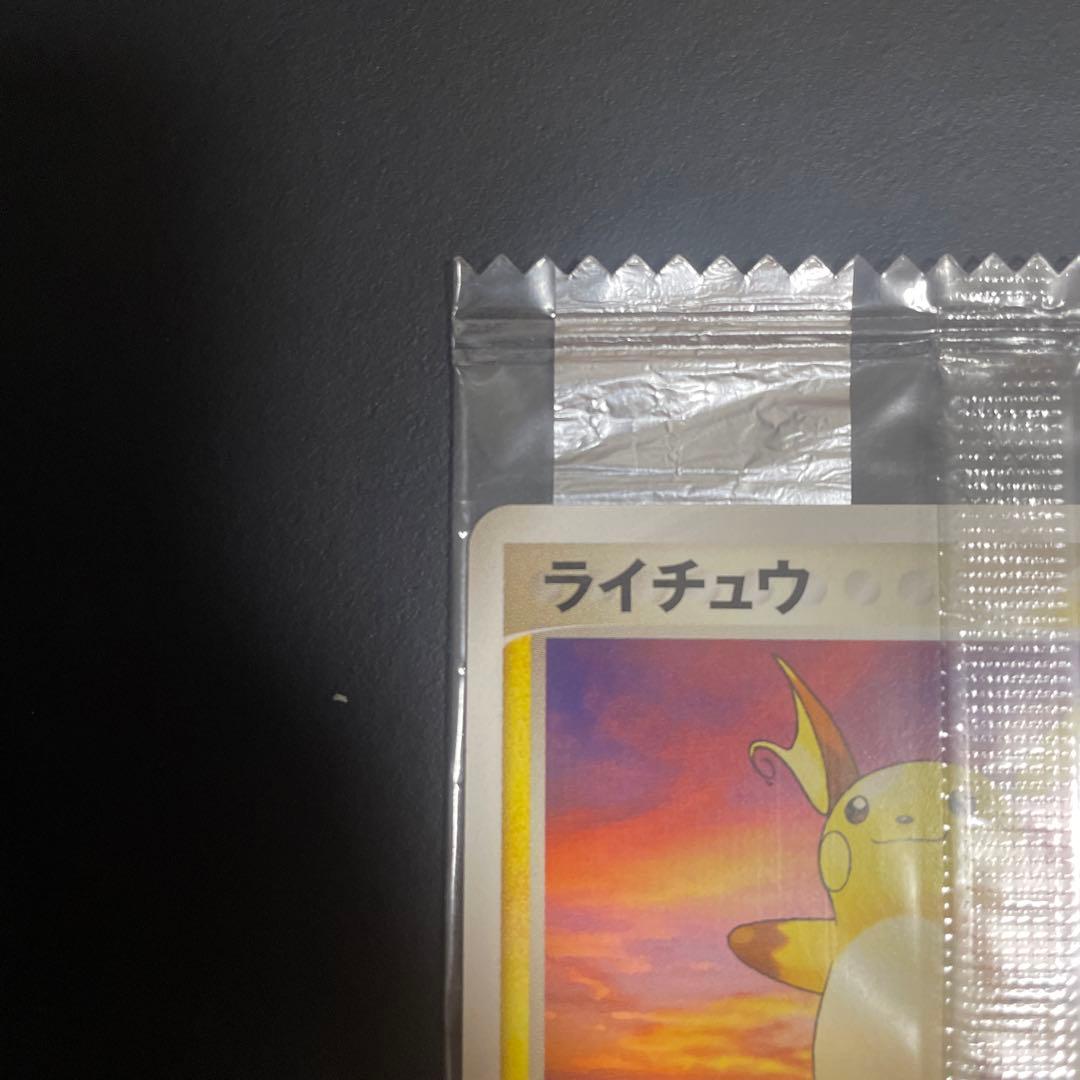 ライチュウ　ピカチュウ　明治　プロモ　未開封