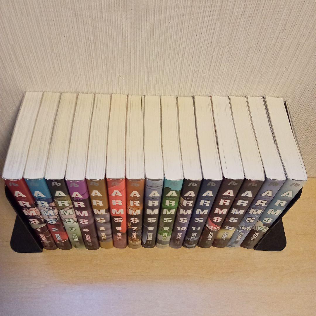 ARMS 1〜15巻セット