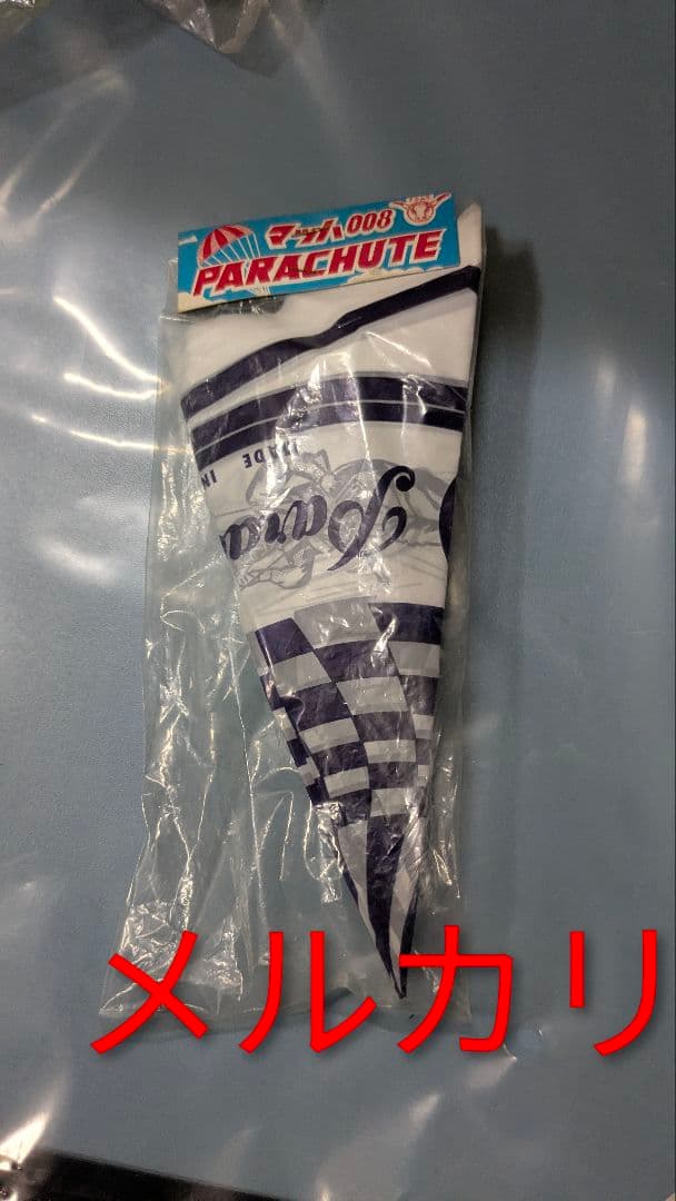 ミラーマン ポリ パラシュート 未開封品 珍品 ソフビ 駄菓子屋 パチ