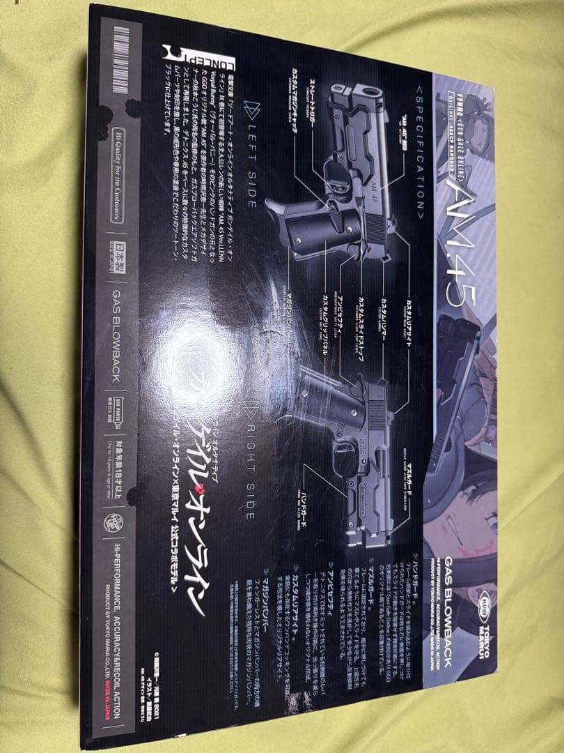 東京マルイ AM45 ガスブローバック＋サバゲー用品セット
