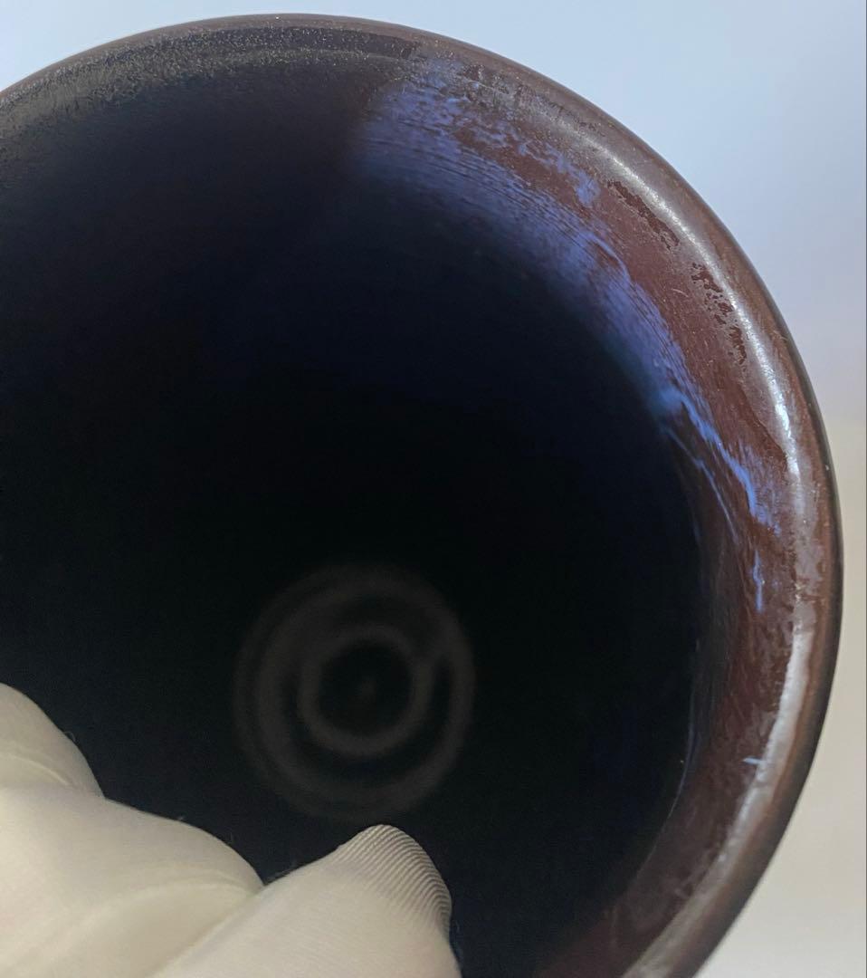 高橋政男作　紫映　信楽焼