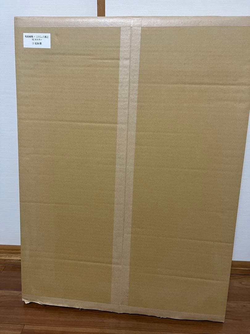 【受注生産】呪術廻戦展 「劇場版 呪術廻戦0」編 複製原画 夏油傑